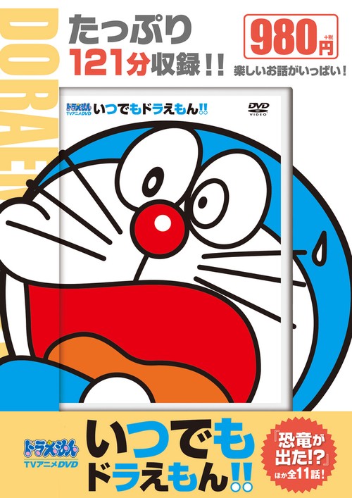 DVD いつでもドラえもん!! 6