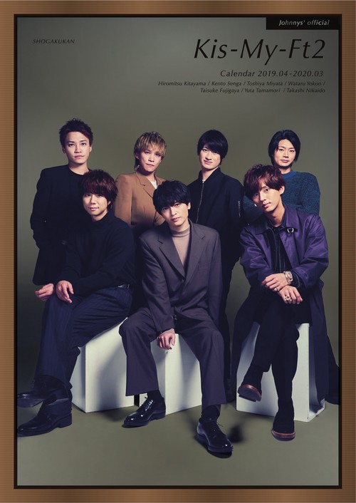Kis-My-Ft2 Calendar