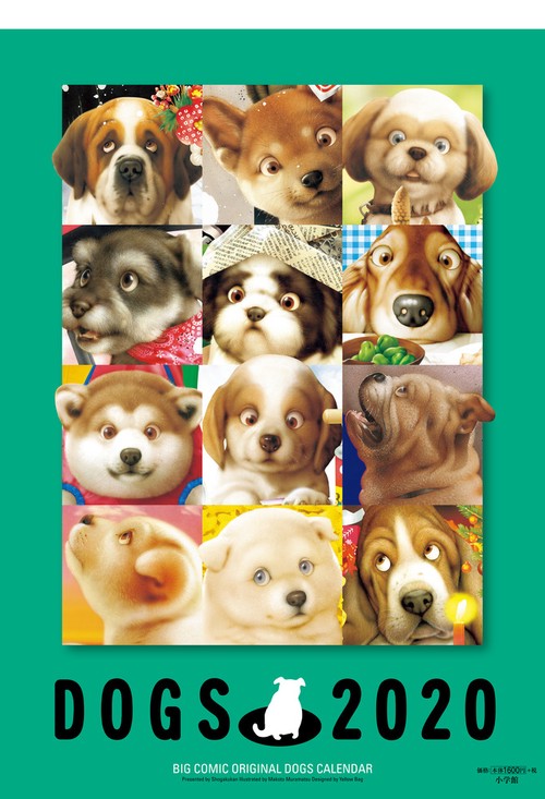 '20 村松誠「犬」カレンダー