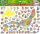 どこでもドラえもん マグネット日本地図パズル
