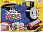 音とカードでおけいこ!トーマスとABC