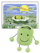 そらまめくんのあたらしいベッドオリジナルパスケースつきポシェットセット