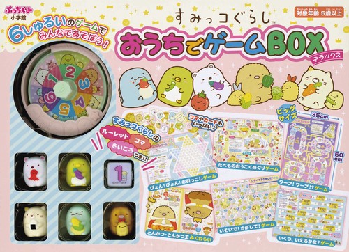 すみっコぐらし おうちでゲームBOXデラックス – 丸善ジュンク堂書店