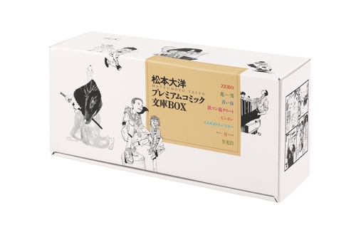 松本大洋プレミアムコミック文庫BOX – 丸善ジュンク堂書店ネットストア