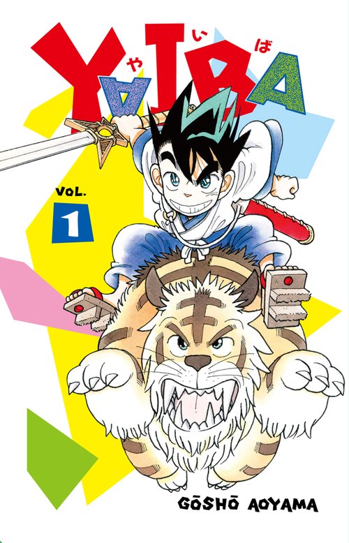 YAIBA SSC復刻BOX 1