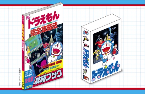 8bitゲーム ドラえもん＆完全攻略ブック 40周年メモリアルBOX