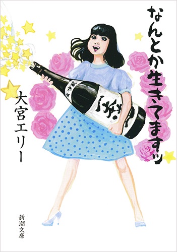 なんとか生きてますッ