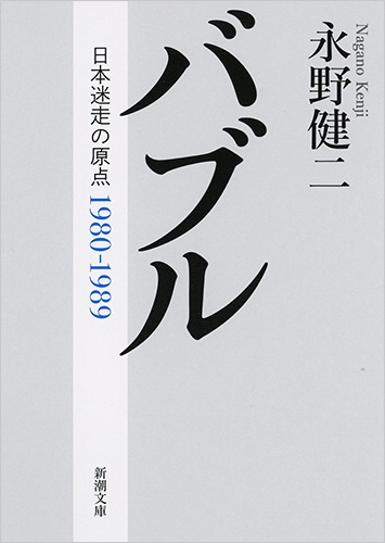 バブル