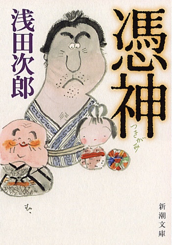 憑神
