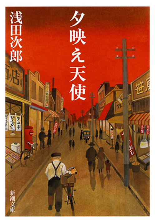 夕映え天使