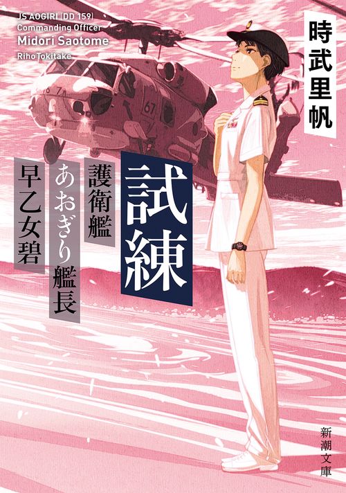 試練