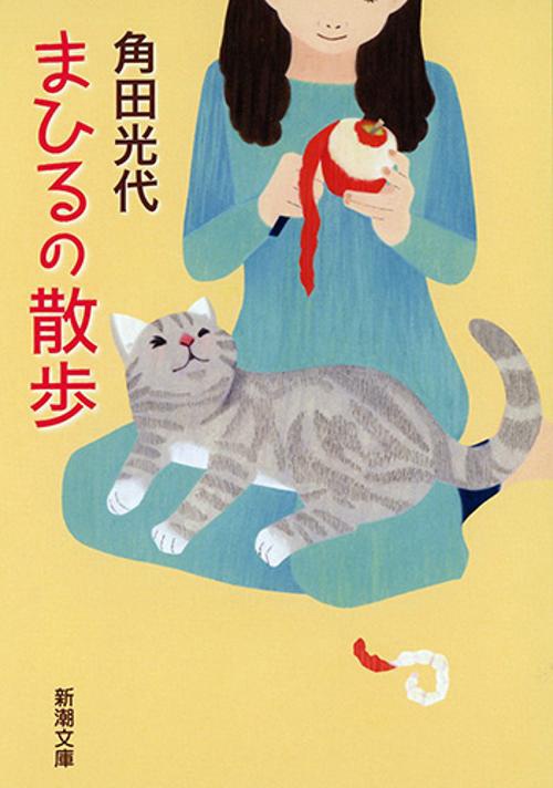 まひるの散歩