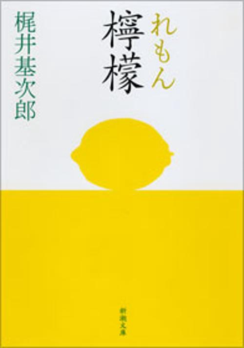 檸檬