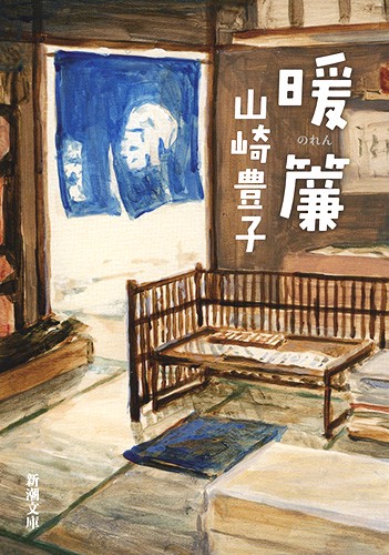 暖簾