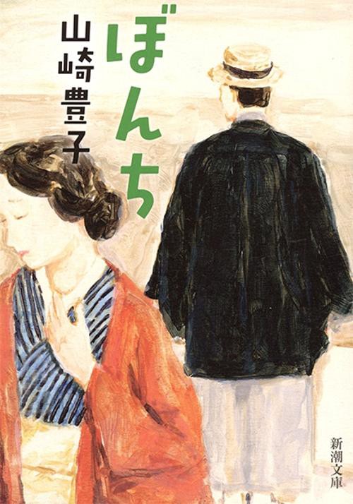 ぼんち