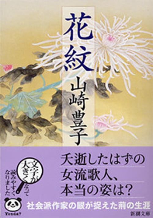 花紋