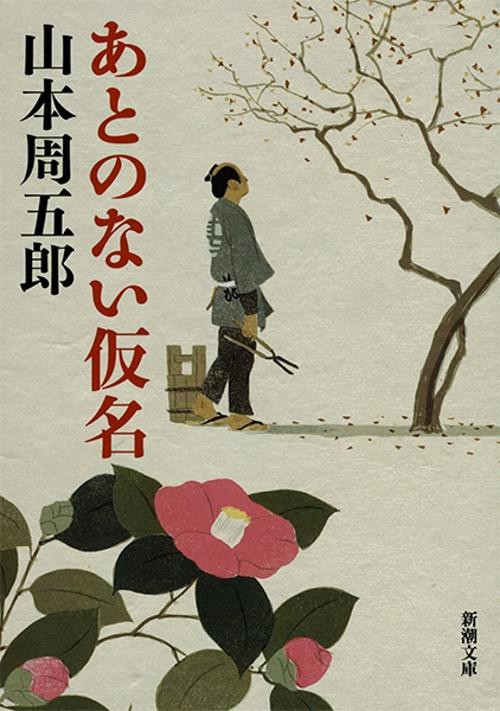 あとのない仮名