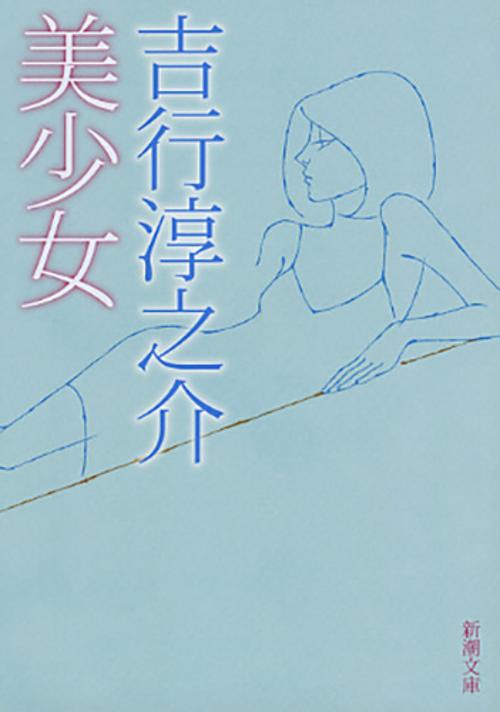 美少女 改版