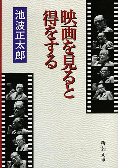 映画を見ると得をする