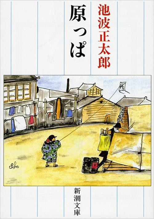 原っぱ