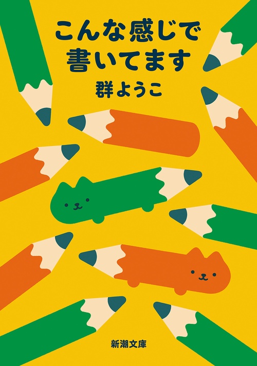 こんな感じで書いてます
