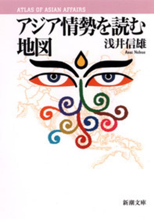 アジア情勢を読む地図