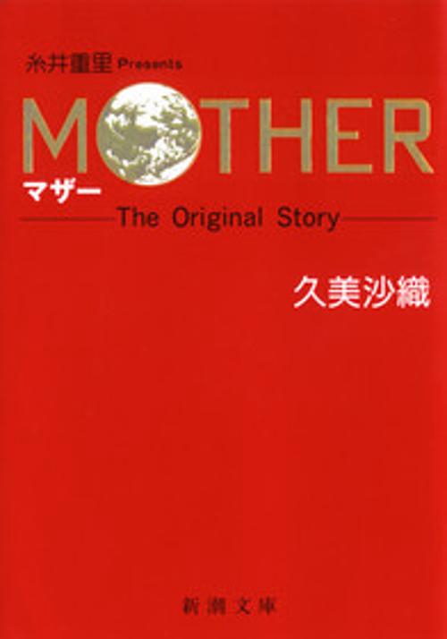MOTHER