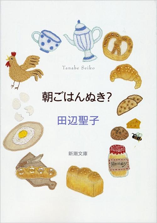朝ごはんぬき?