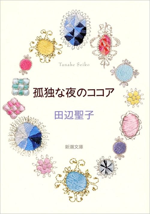 孤独な夜のココア