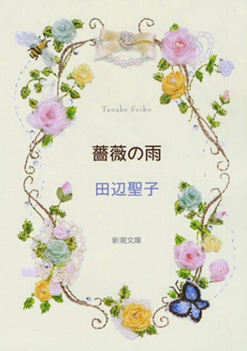 薔薇の雨