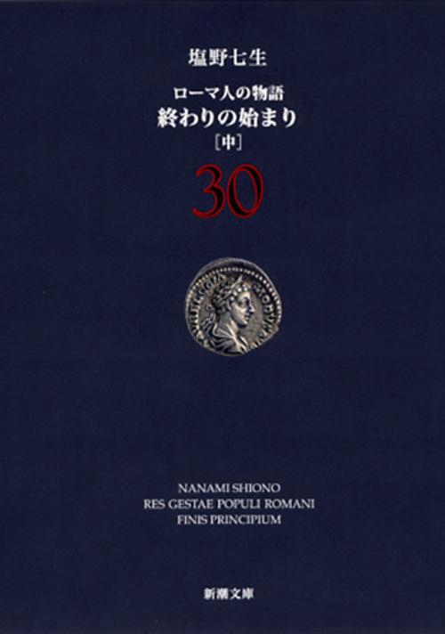 終わりの始まり 中