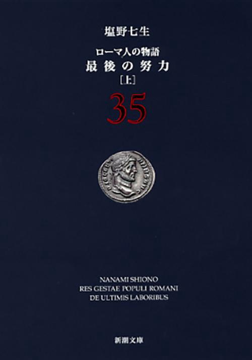 最後の努力 上
