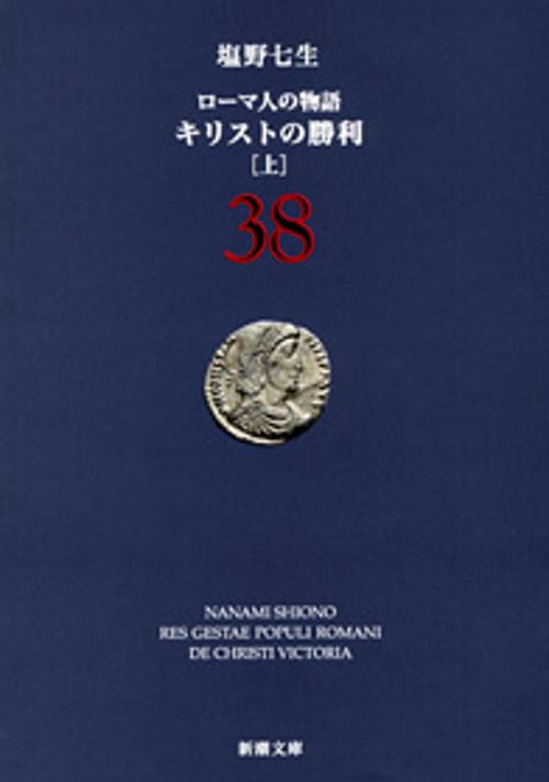 キリストの勝利 上