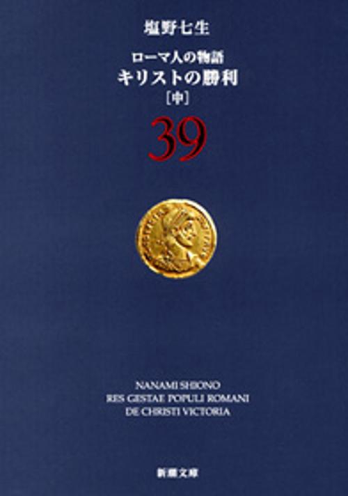 キリストの勝利 中
