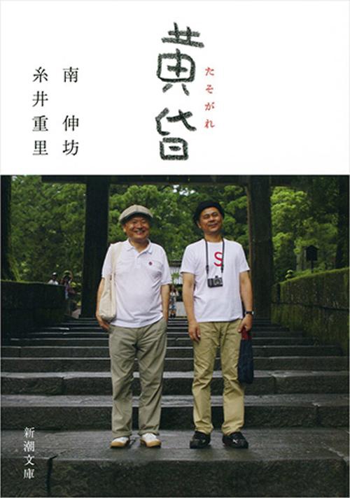 黄昏