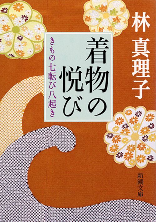 着物の悦び