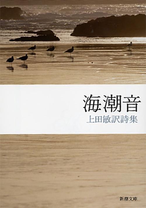 海潮音