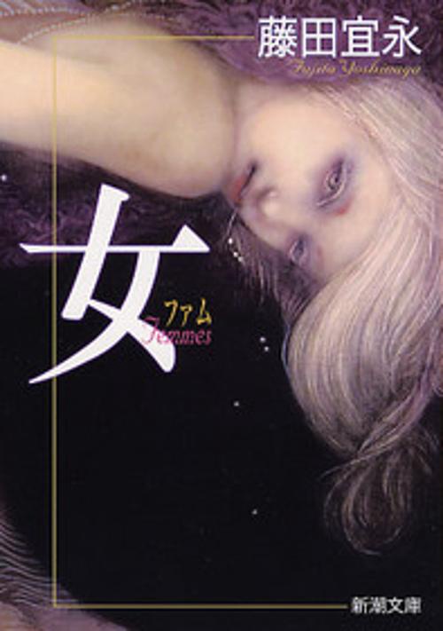 女