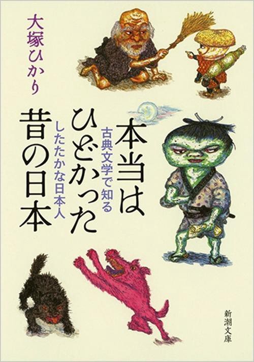 本当はひどかった昔の日本