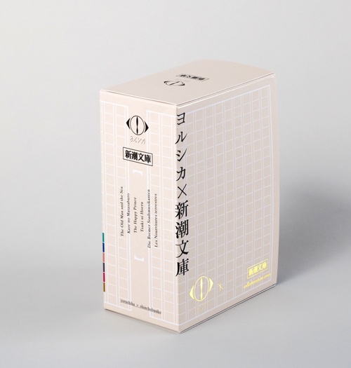 ヨルシカ『幻燈』新潮文庫≪全６冊≫限定スペシャルセット