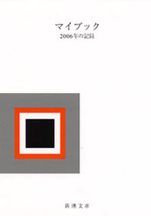 マイブック