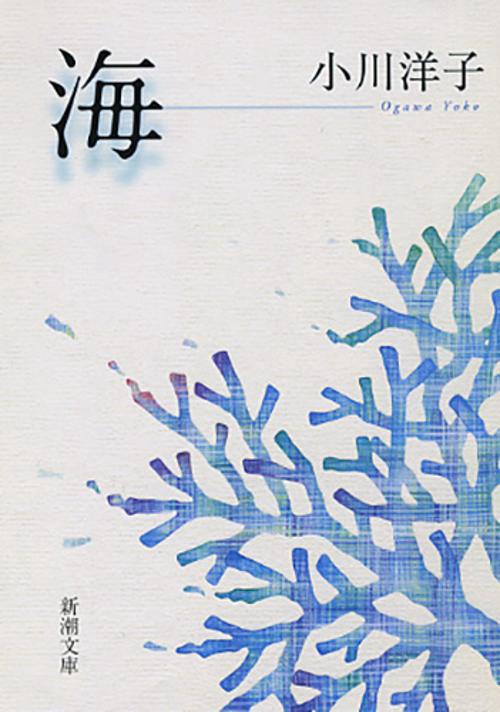 海