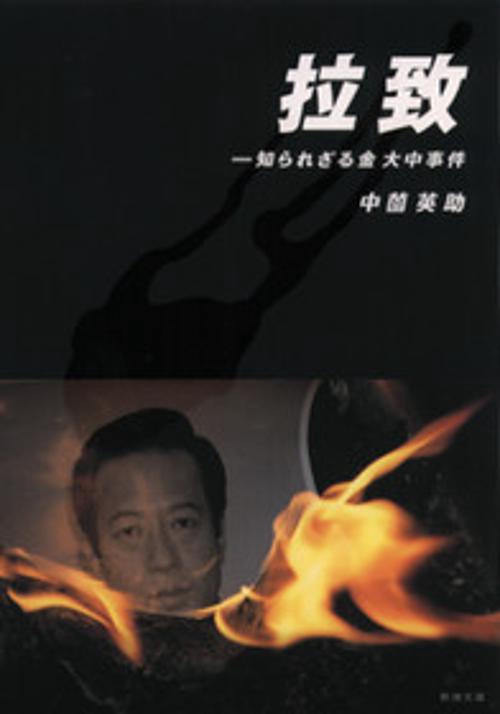 拉致