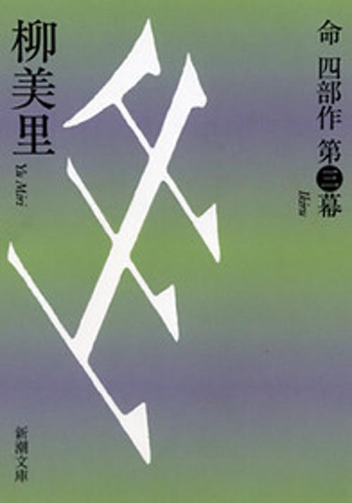 生