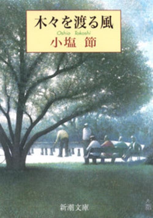 木々を渡る風