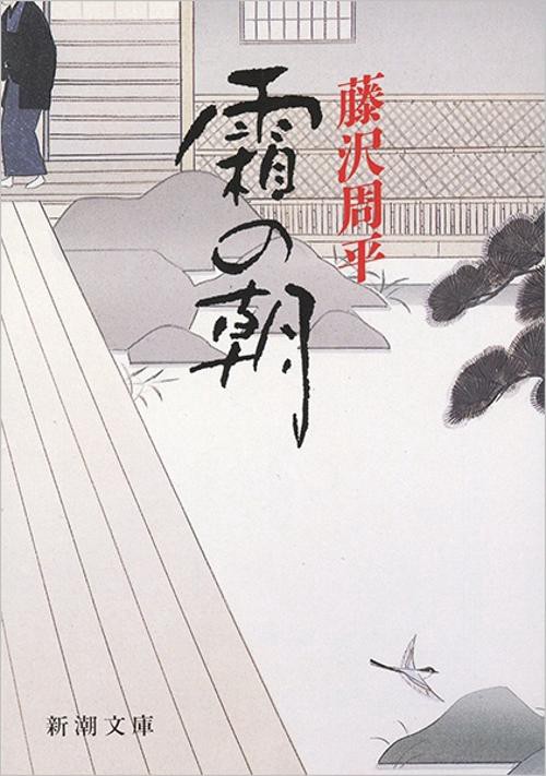 霜の朝