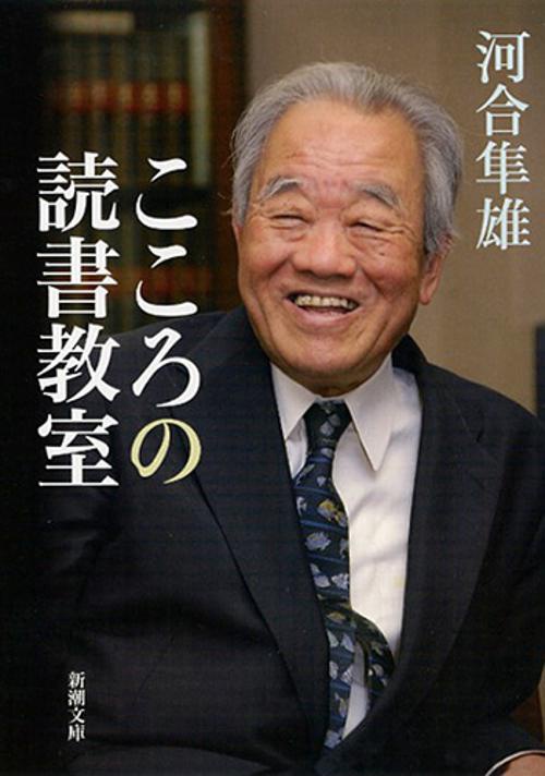 こころの読書教室