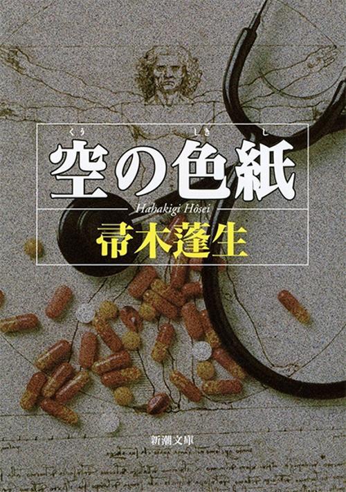 空の色紙