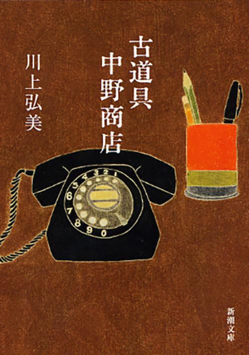 古道具　中野商店