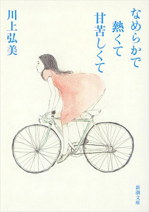 なめらかで熱くて甘苦しくて